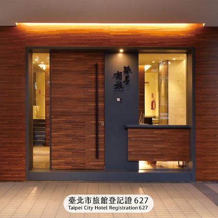 Goodmore Hotel Тайпей Екстериор снимка
