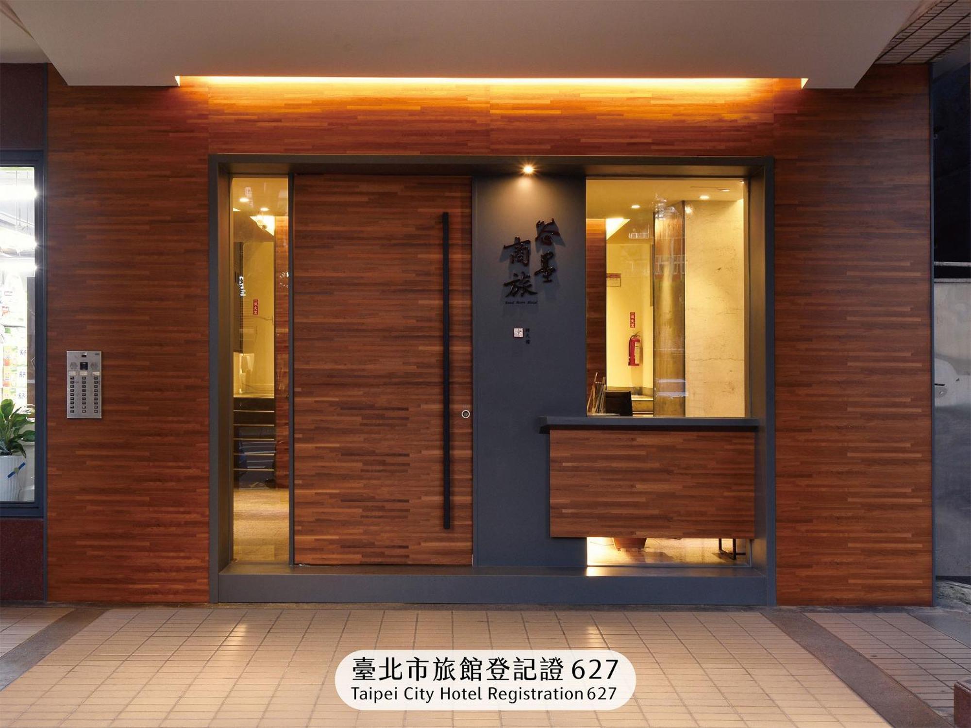 Goodmore Hotel Тайпей Екстериор снимка